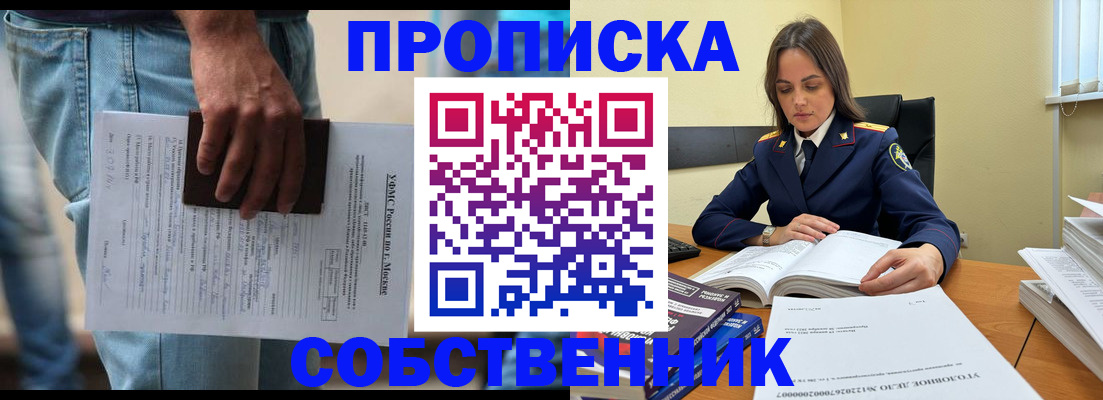 где прописаться в Дегтярске