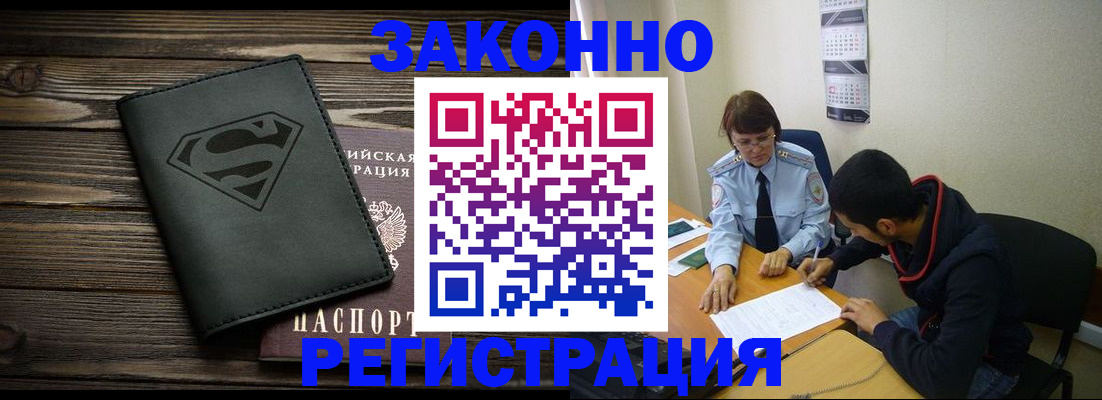 временная регистрация для всех в Дегтярске