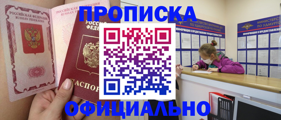 прописка для школы в Дегтярске