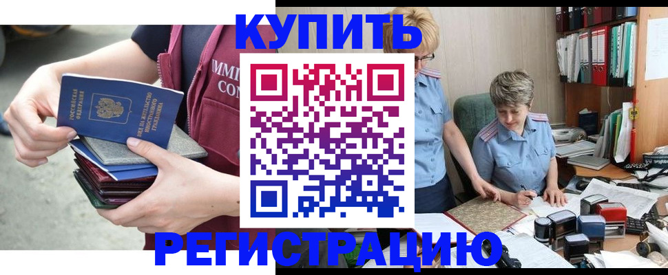 временная регистрация гарантия в Дегтярске