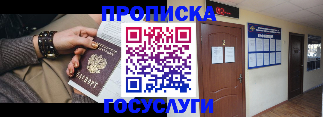 временная регистрация адрес в Дегтярске