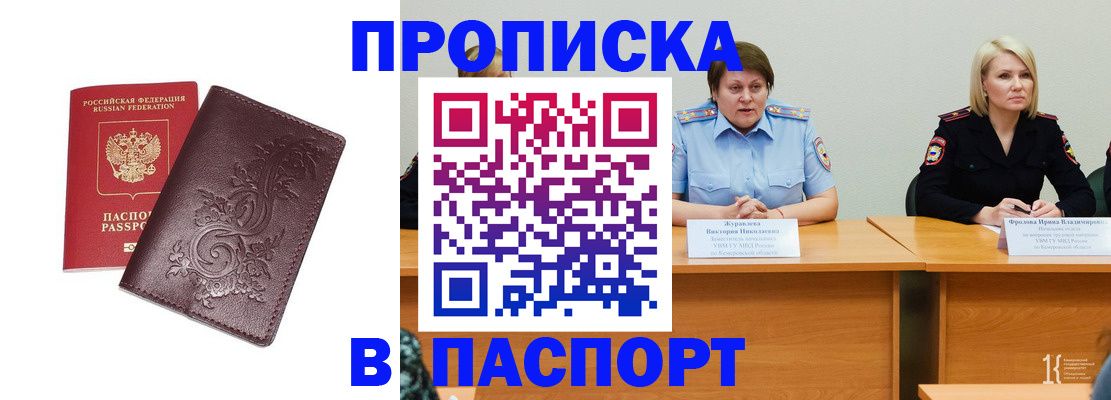 временная регистрация гарантия в Дегтярске