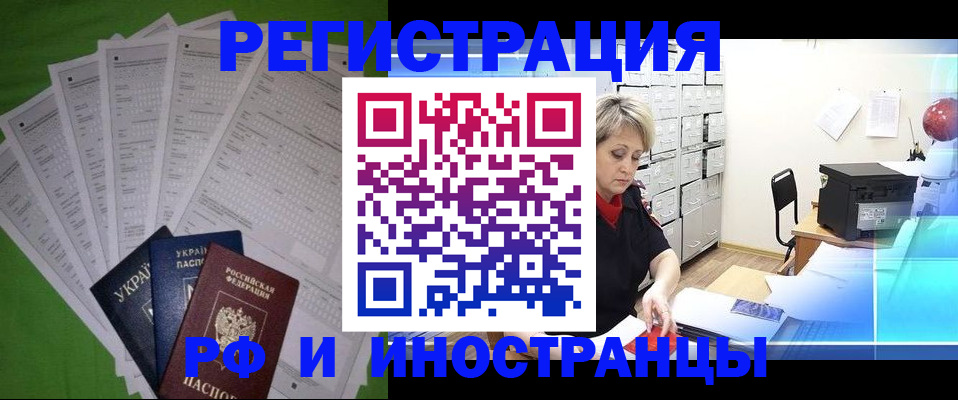 миграционный учет в Дегтярске