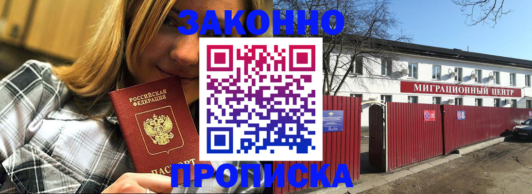 временная регистрация поиск в Дегтярске