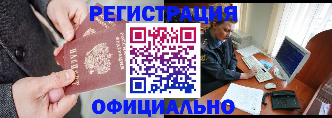 временная регистрация гарантия в Дегтярске