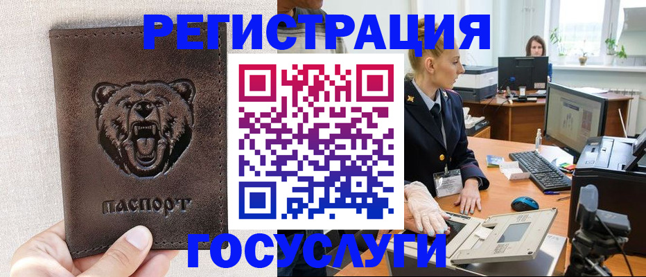 временная регистрация госуслуги в Дегтярске