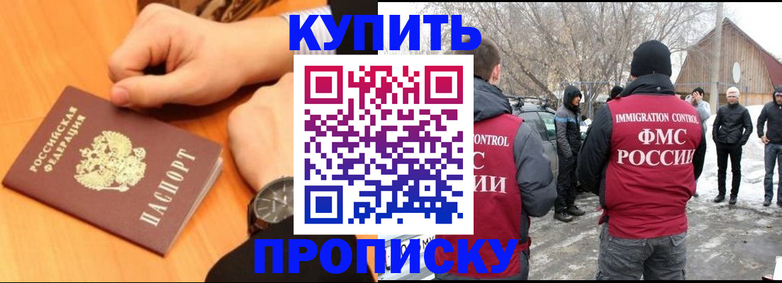 регистрация в Дегтярске